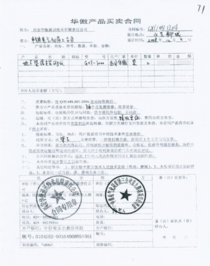 GXY-3000地下管线探测仪