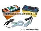 DSY-1000光电缆识别仪