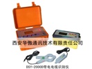 DSY-2000D带电电缆识别仪